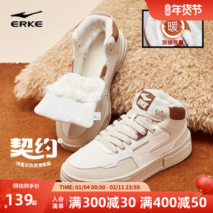 征服鸿星尔克板鞋高帮男鞋冬季保暖加绒大棉鞋加厚棉靴运动鞋子