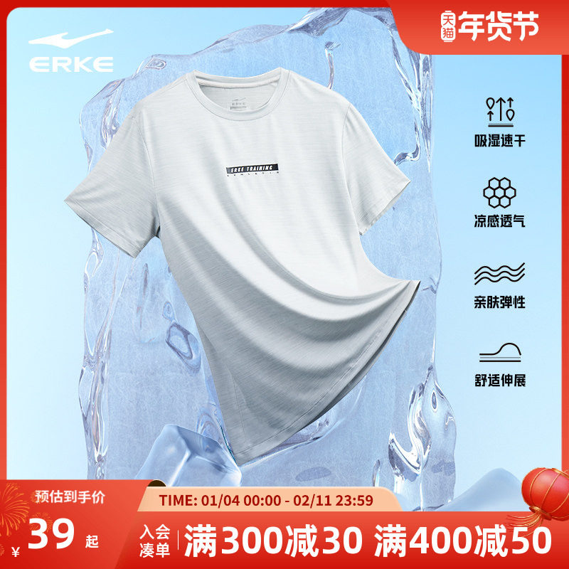 鸿星尔克2025夏季男士运动健身上衣吸湿排汗冰丝速干衣短袖t恤男