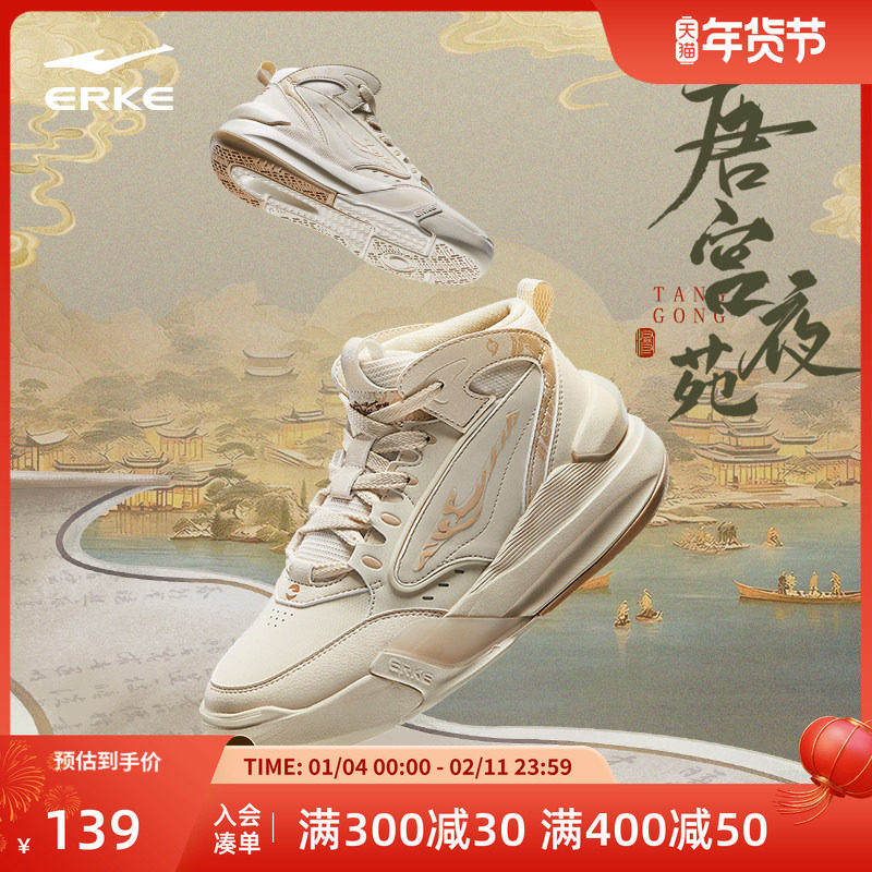 唐宫夜苑鸿星尔克女高帮板鞋2025冬季厚底增高女士厚底休闲运动鞋,运动鞋new,板鞋,淘宝优惠券,粉丝福利购,淘宝优惠卷