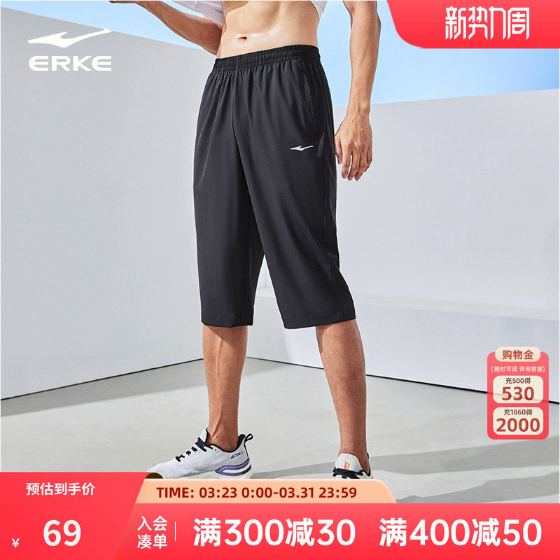 鸿星尔克运动七分裤男夏季新款男士跑步速干裤运动裤爸爸裤子短裤