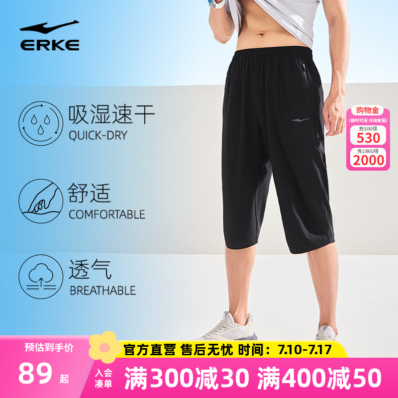 鴻星爾克運(yùn)動(dòng)七分褲男夏季新款男士跑步速干褲運(yùn)動(dòng)褲爸爸褲子短褲