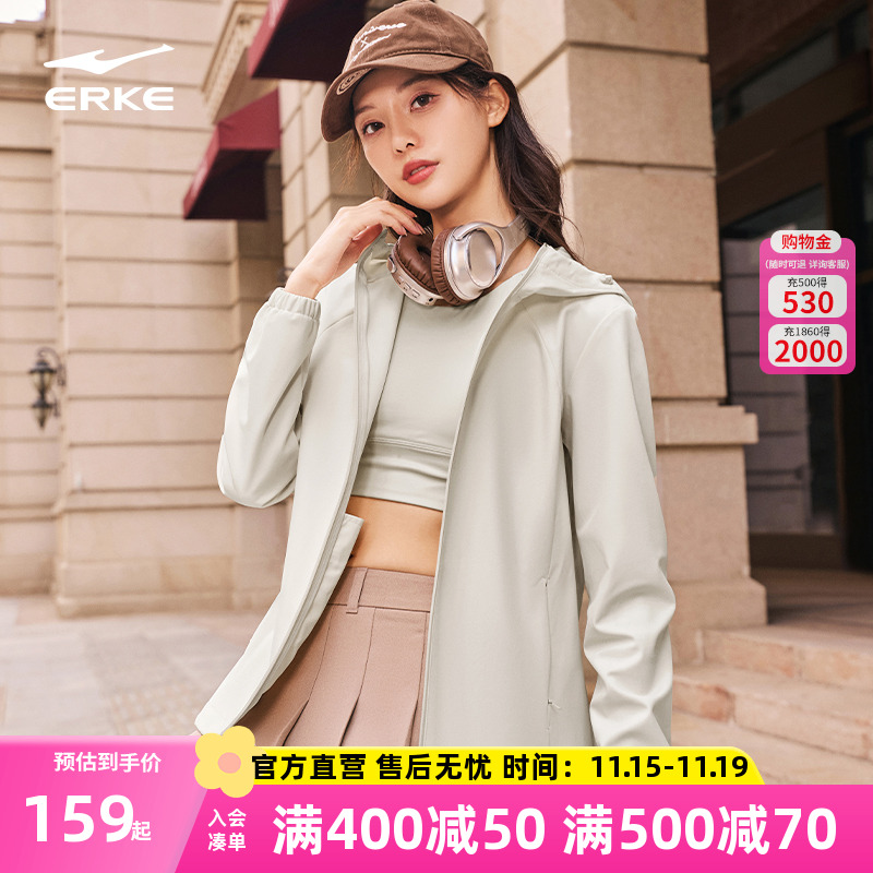 erke/鸿星尔克冲锋衣女外套