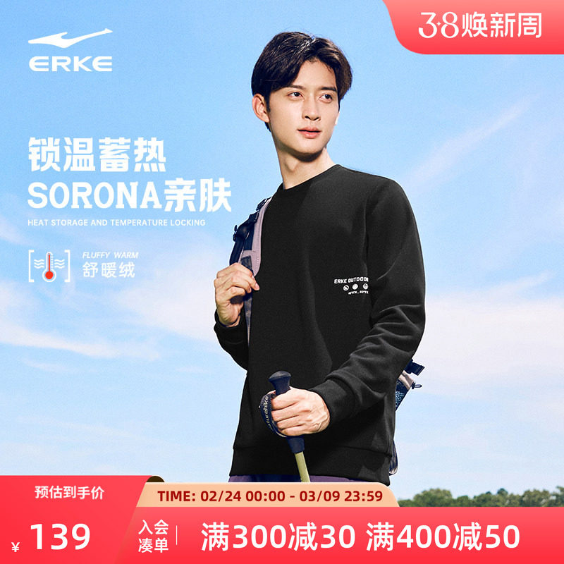 鸿星尔克加绒卫衣男款2026冬季新款男士圆领运动户外套头长袖上衣