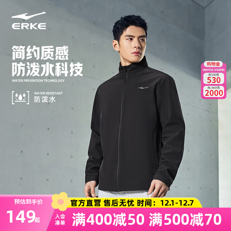 erke/鸿星尔克运动外套男