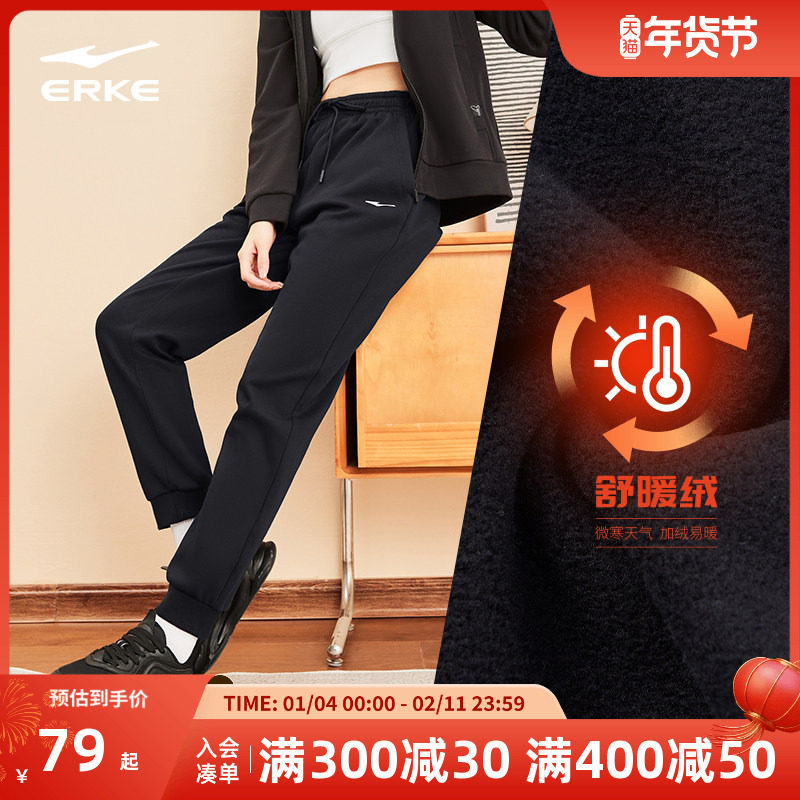 鸿星尔克加绒运动裤女裤新款冬季束脚运动裤女卫裤长裤子