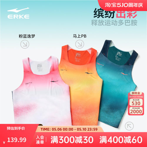 erke/鸿星尔克运动跑步背心男款