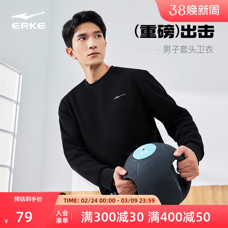 鸿星尔克卫衣男2026冬季新款男士运动圆领套头衫长袖套头上衣男装