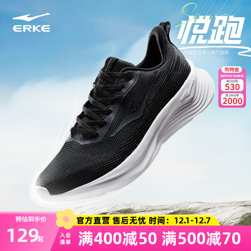 鸿星尔克运动男士跑步鞋