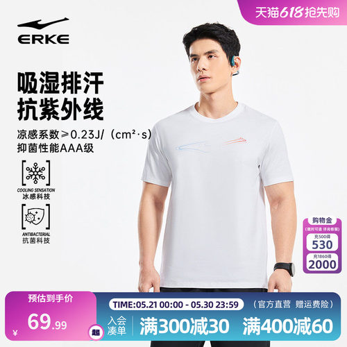 erke/鸿星尔克运动短袖男
