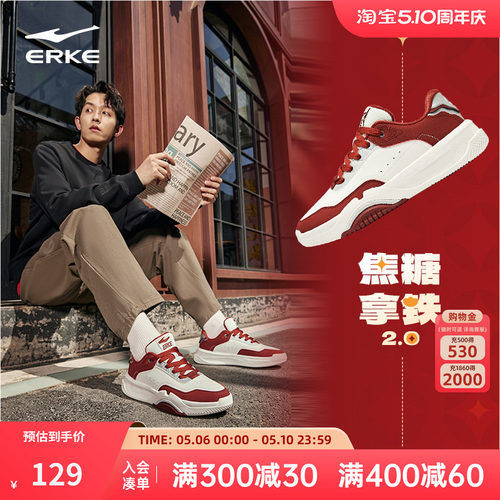 焦糖拿铁鸿星尔克本命年面包鞋