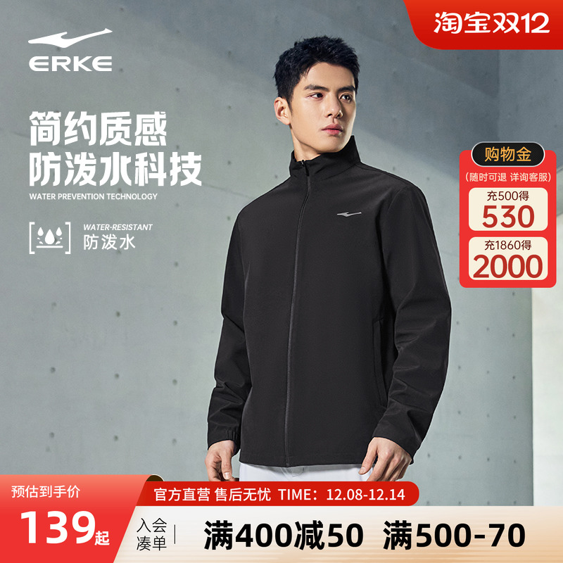 erke/鸿星尔克运动外套男