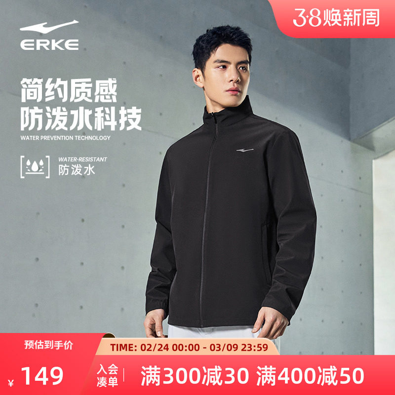 鸿星尔克男外套2026冬季新款男士运动防风防泼水夹克男装男款上衣