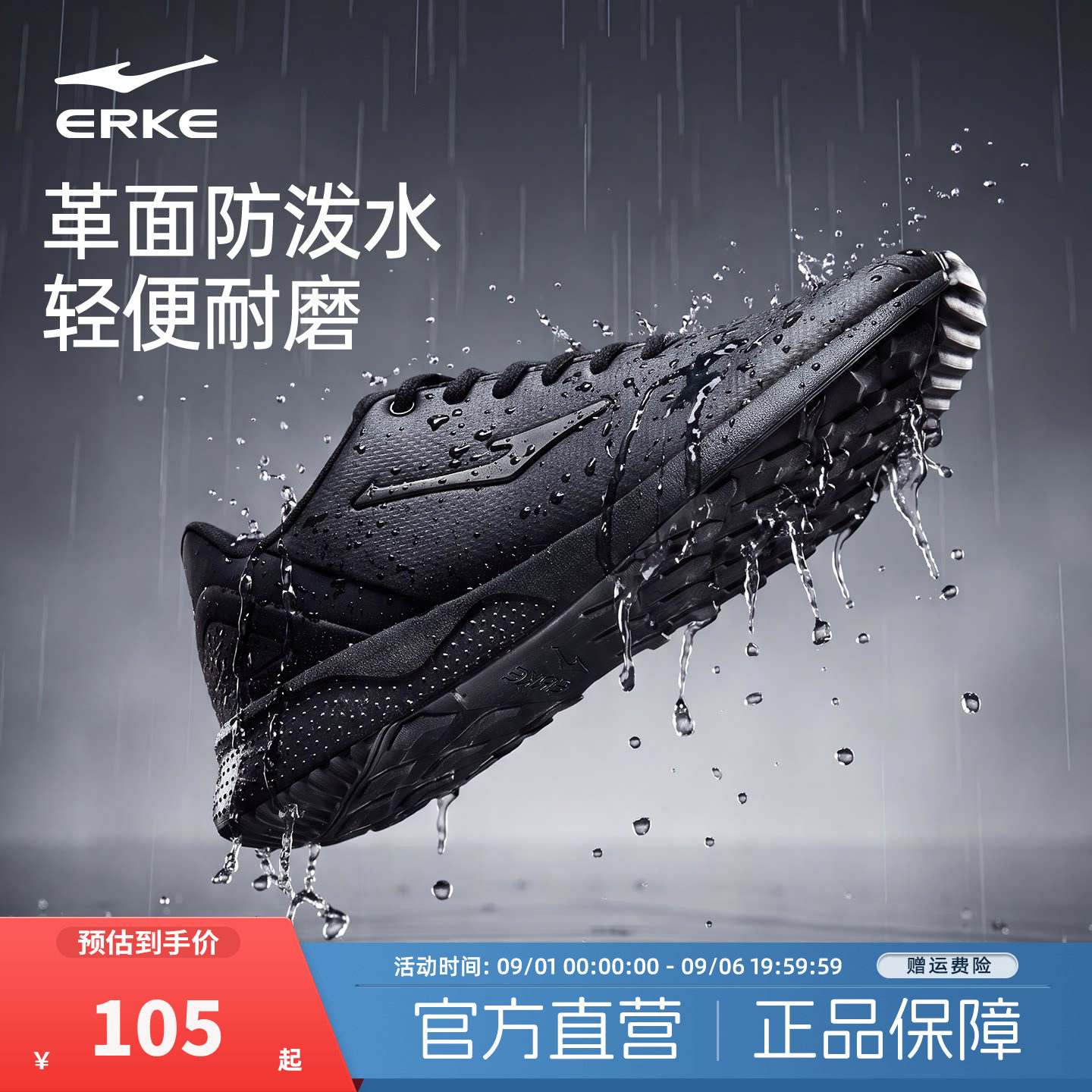 鸿星尔克皮面防水跑步鞋轻便耐磨舒适男鞋休闲运动鞋黑色男士鞋子