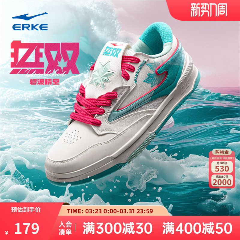 鸿星尔克运动鞋男鞋无双枫叶板鞋男款情侣春季厚底增高女休闲鞋子