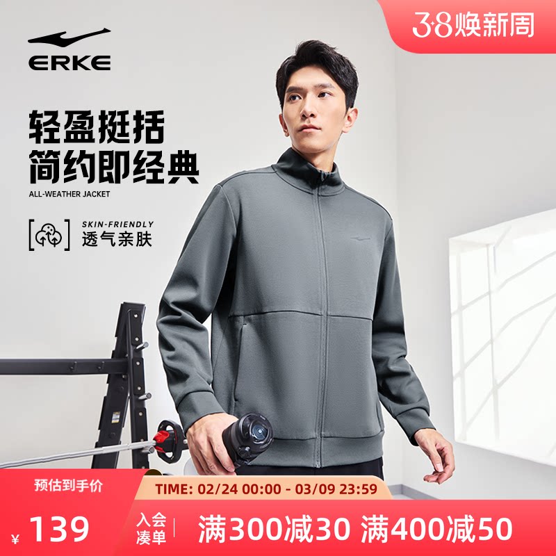 鸿星尔克外套男2026冬季新款男士针织开衫卫衣男款夹克运动服上衣