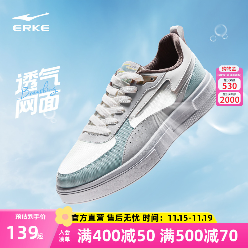 鸿星尔克男款轻便透气厚底滑板鞋