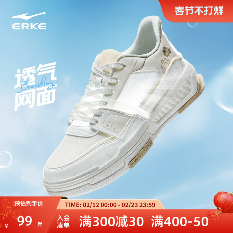 鸿星尔克电池熊猫鞋子男鞋板鞋2025秋冬新款厚底休闲白色运动鞋男