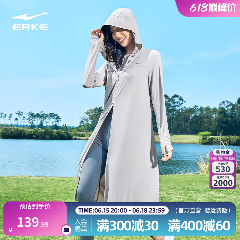 泡泡冰3丨鸿星尔克黑胶防晒衣女款2026夏季女士中长款冰丝皮肤衣
