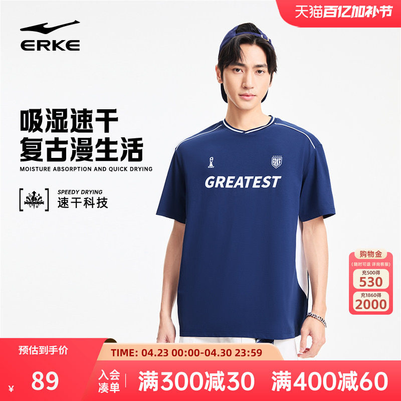 鸿星尔克短袖男款2026夏季新款男士运动休闲复古足球情侣速干t恤