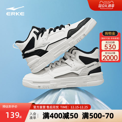 契约2鸿星尔克男鞋高帮板鞋2025冬季新款鞋子休闲厚底运动鞋男士