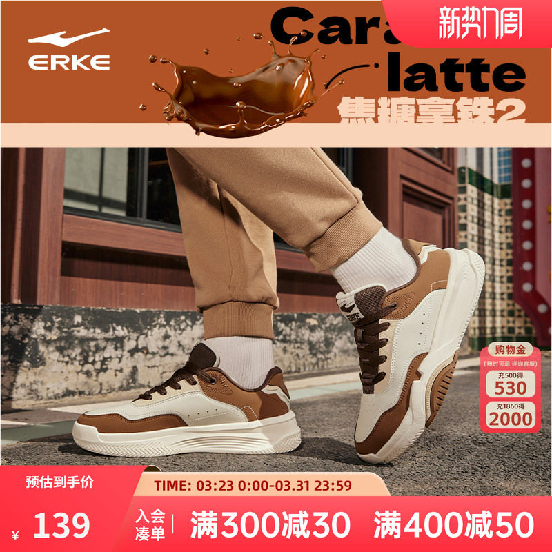 焦糖拿铁鸿星尔克板鞋男鞋春季新款厚底复古鞋子潮男款休闲运动鞋