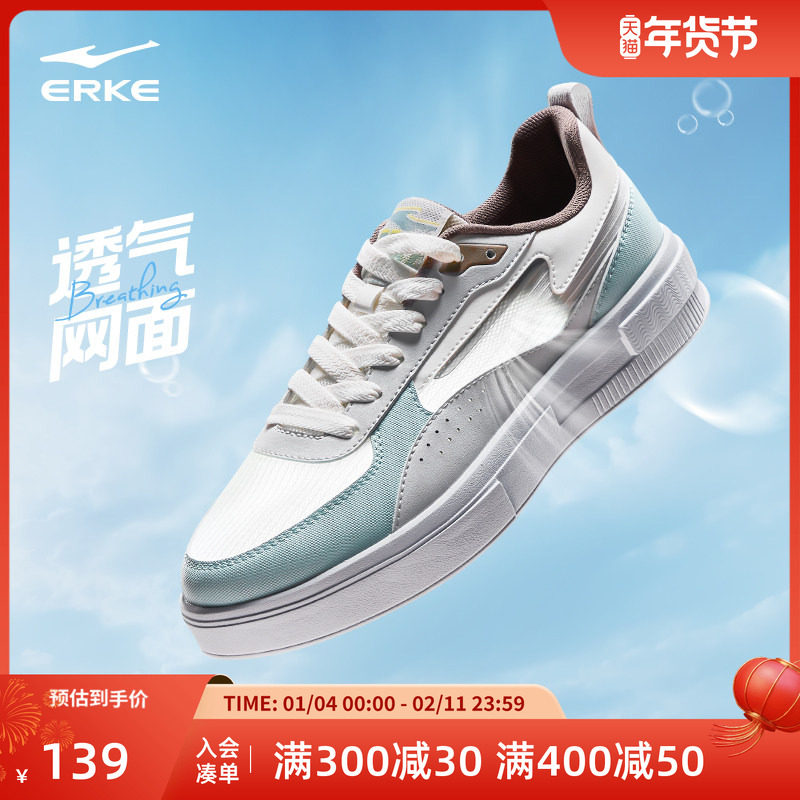 惊鸿鸿星尔克板鞋网面透气鞋子轻便小白鞋秋冬运动鞋新款休闲男鞋,运动鞋new,板鞋,淘宝优惠券,粉丝福利购,淘宝优惠卷