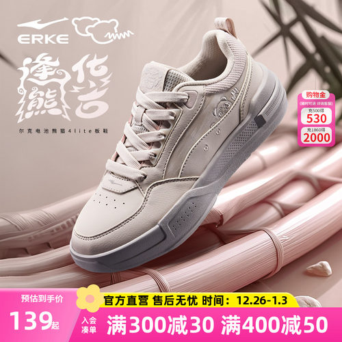 鸿星尔克百搭厚底增高女休闲板鞋