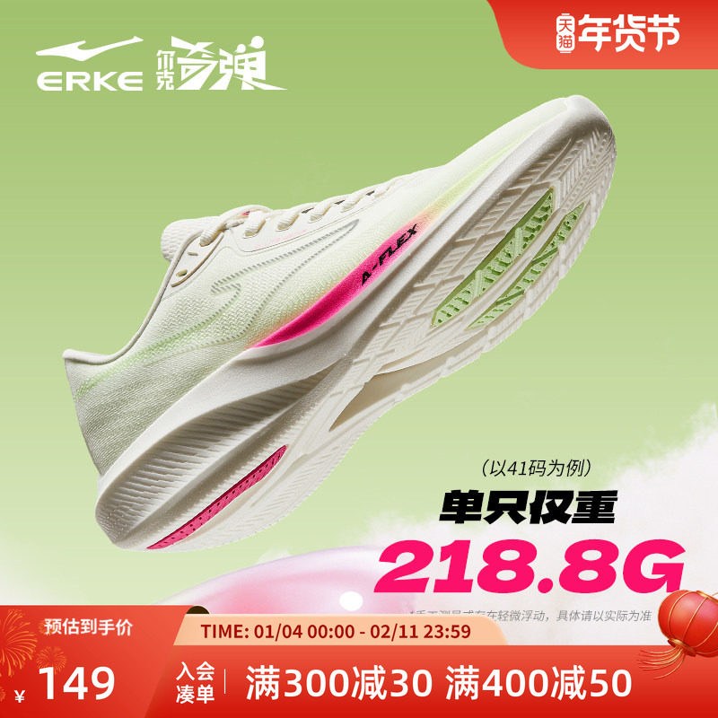 鸿星尔克跑步鞋男款奇弹lite4.0运动鞋冬季新款超轻透气碳板男鞋