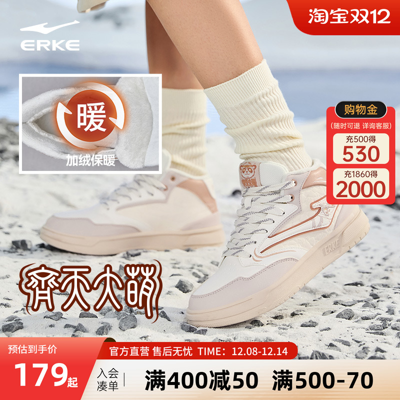 鸿星尔克女加绒高帮板鞋