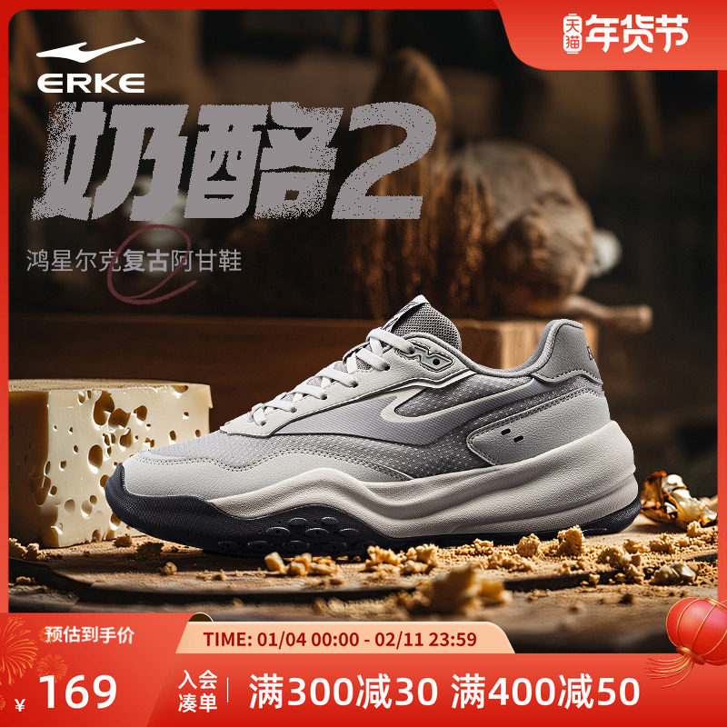 鸿星尔克运动鞋男鞋奶酪2冬季百搭复古男士休闲鞋子潮流阿甘鞋男,运动鞋new,运动休闲鞋,淘宝优惠券,粉丝福利购,淘宝优惠卷