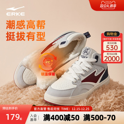 征服4鸿星尔克板鞋男鞋冬季新款高帮加绒棉鞋厚底鞋子休闲运动鞋