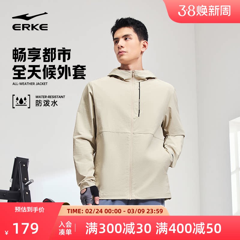 鸿星尔克外套男2026冬季新款男士运动防泼水风衣男款夹克上衣男装