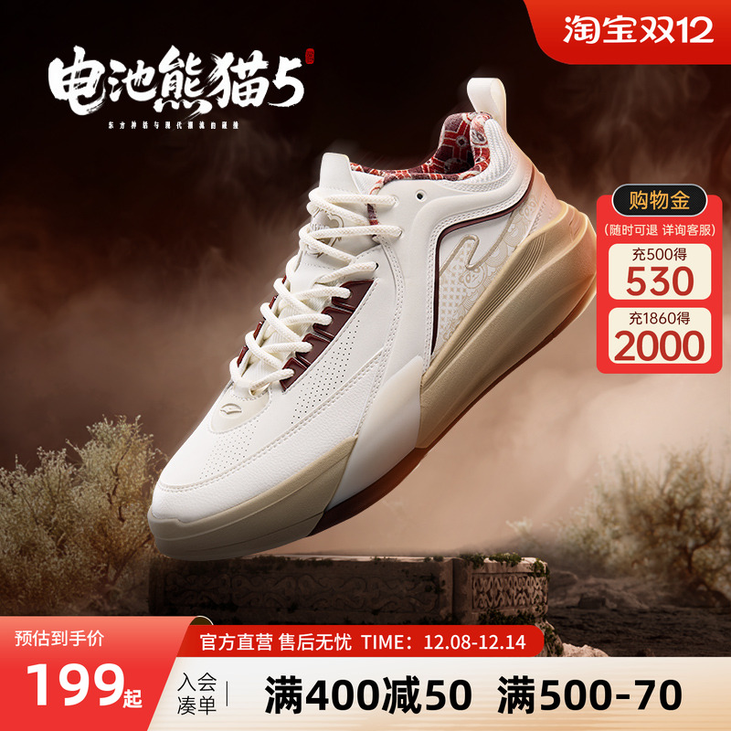 电池熊猫5鸿星尔克板鞋男鞋2025冬季高帮休闲鞋皮面学生运动鞋子