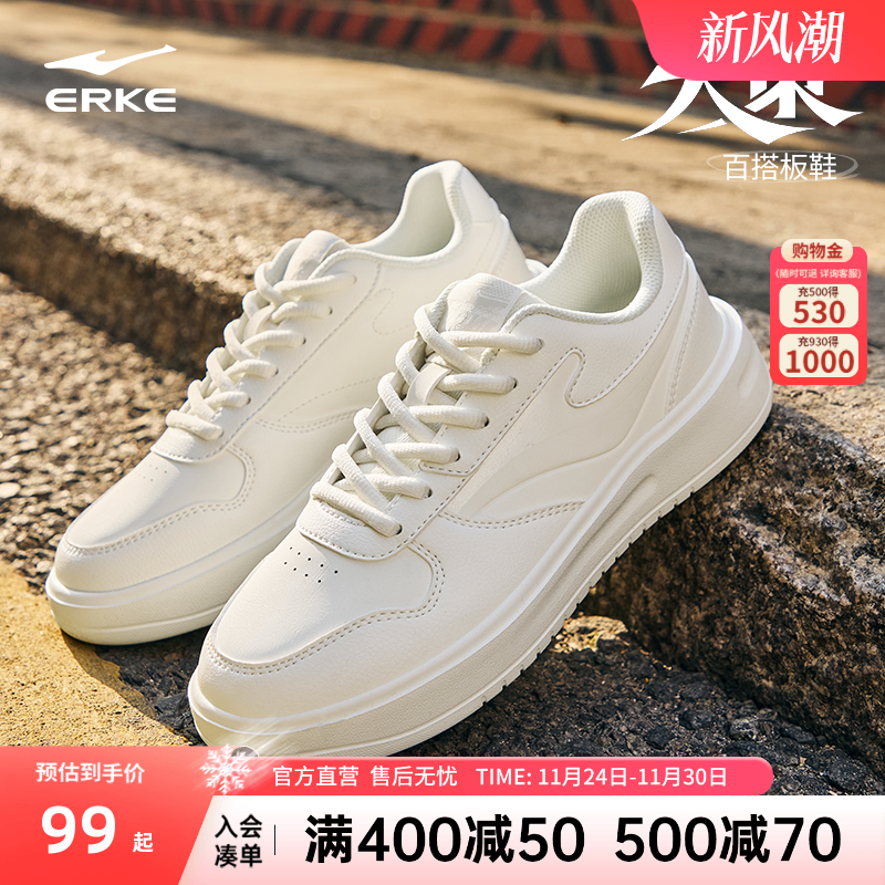 鸿星尔克板鞋男空军一号板鞋鞋子