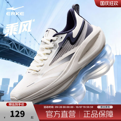 鸿星尔克运动鞋男鞋跑步鞋新品