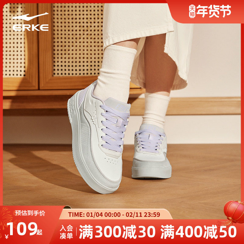 鸿星尔克女板鞋小白鞋2025冬季新款趣玩休闲鞋百搭厚底增高运动鞋,运动鞋new,板鞋,淘宝优惠券,粉丝福利购,淘宝优惠卷