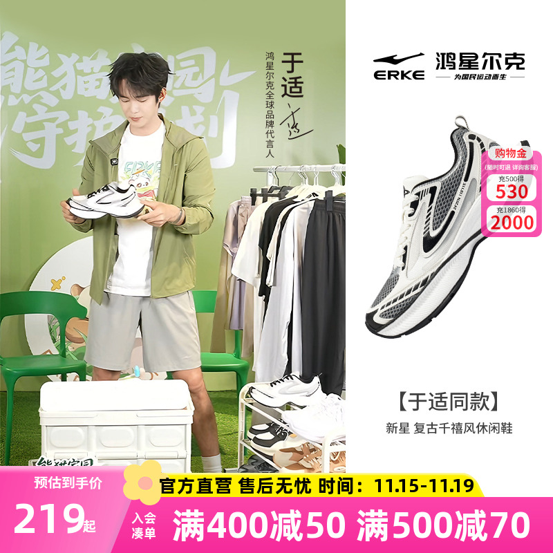 于适同款鸿星尔克新星炁科技跑鞋冬季新款男运动鞋复古千禧休闲鞋