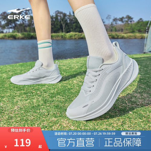 鸿星尔克erke女子运动跑鞋超值