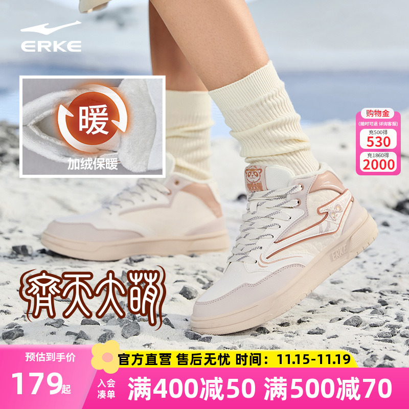 鸿星尔克女加绒高帮板鞋