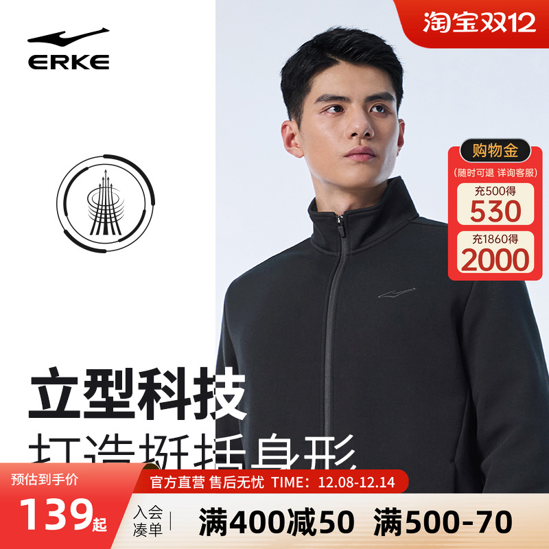 erke/鸿星尔克运动外套男