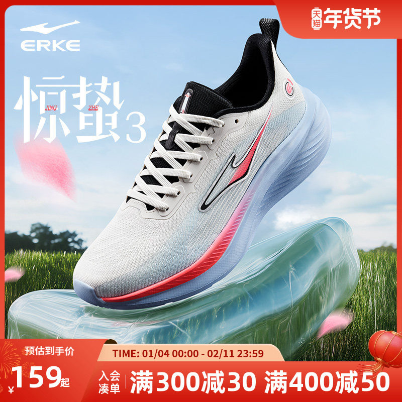 鸿星尔克惊蛰3跑步鞋男2025冬季新款减震耐磨运动鞋回弹缓震跑鞋,运动鞋new,跑步鞋,淘宝优惠券,粉丝福利购,淘宝优惠卷