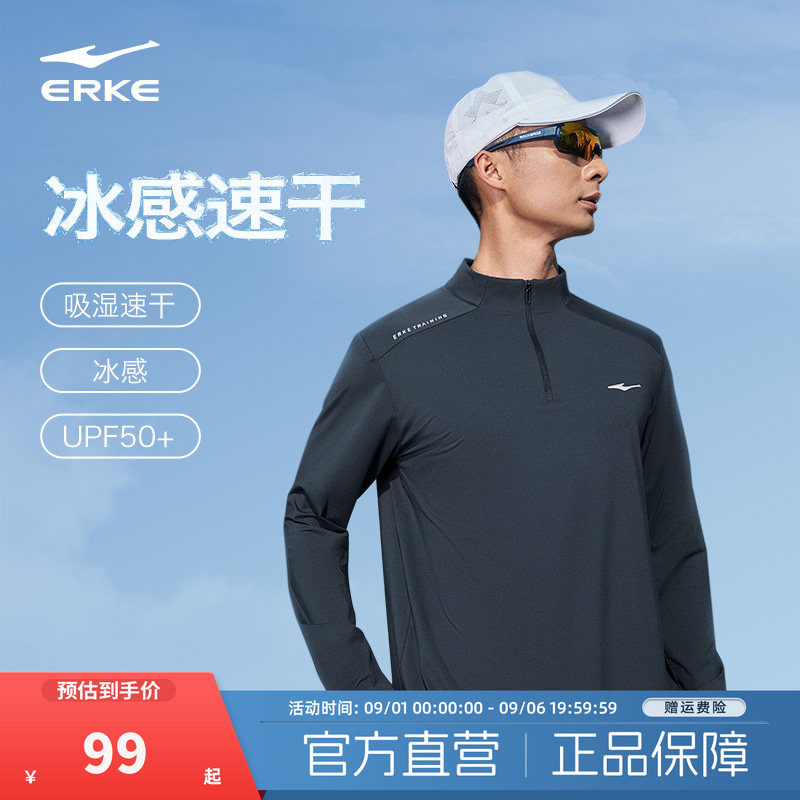 鸿星尔克半拉链长袖t恤男款春季男士跑步速干衣运动修身上衣卫衣