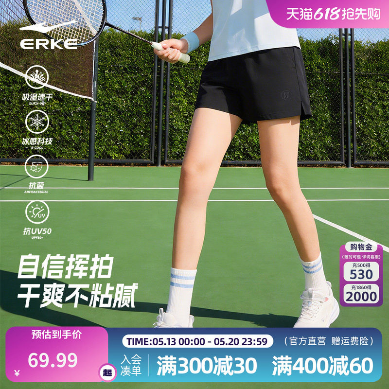 鸿星尔克运动短裤女夏季新款女士体育中考冰丝速干裤抗菌防晒裤子
