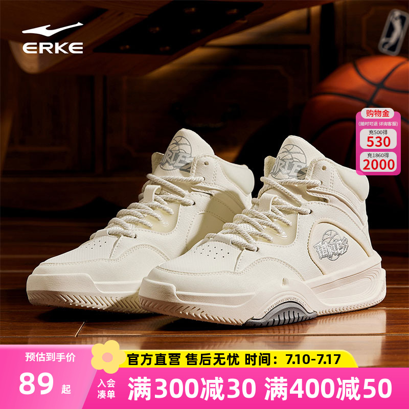 高帮板鞋鸿星尔克擎天