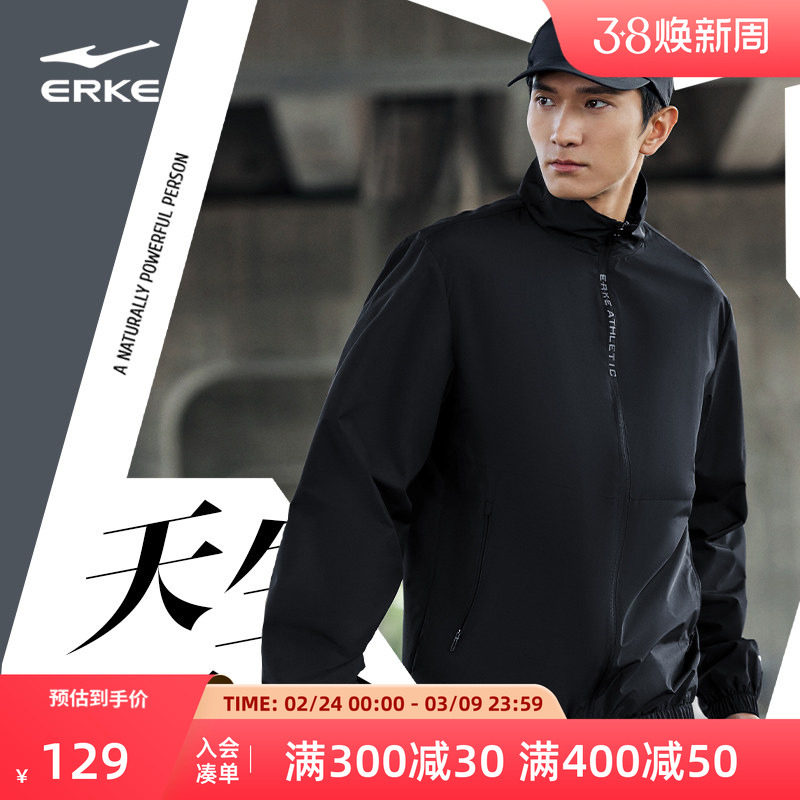 鸿星尔克外套男2026冬季新款男士防风衣立领运动夹克男款上衣男装