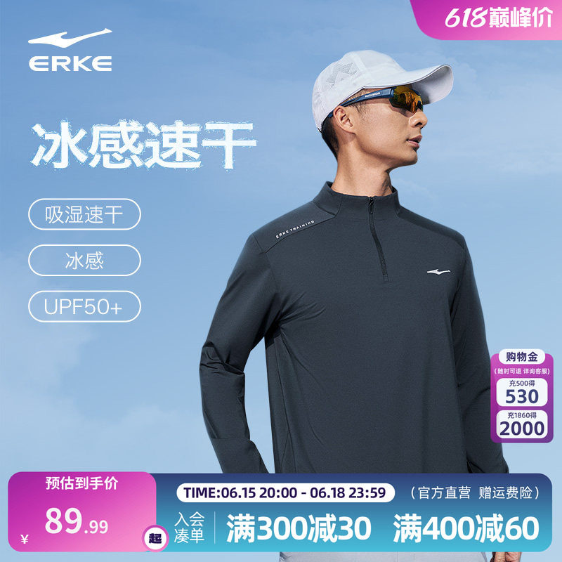 鸿星尔克半拉链长袖t恤男款春季男士跑步速干衣运动修身上衣卫衣