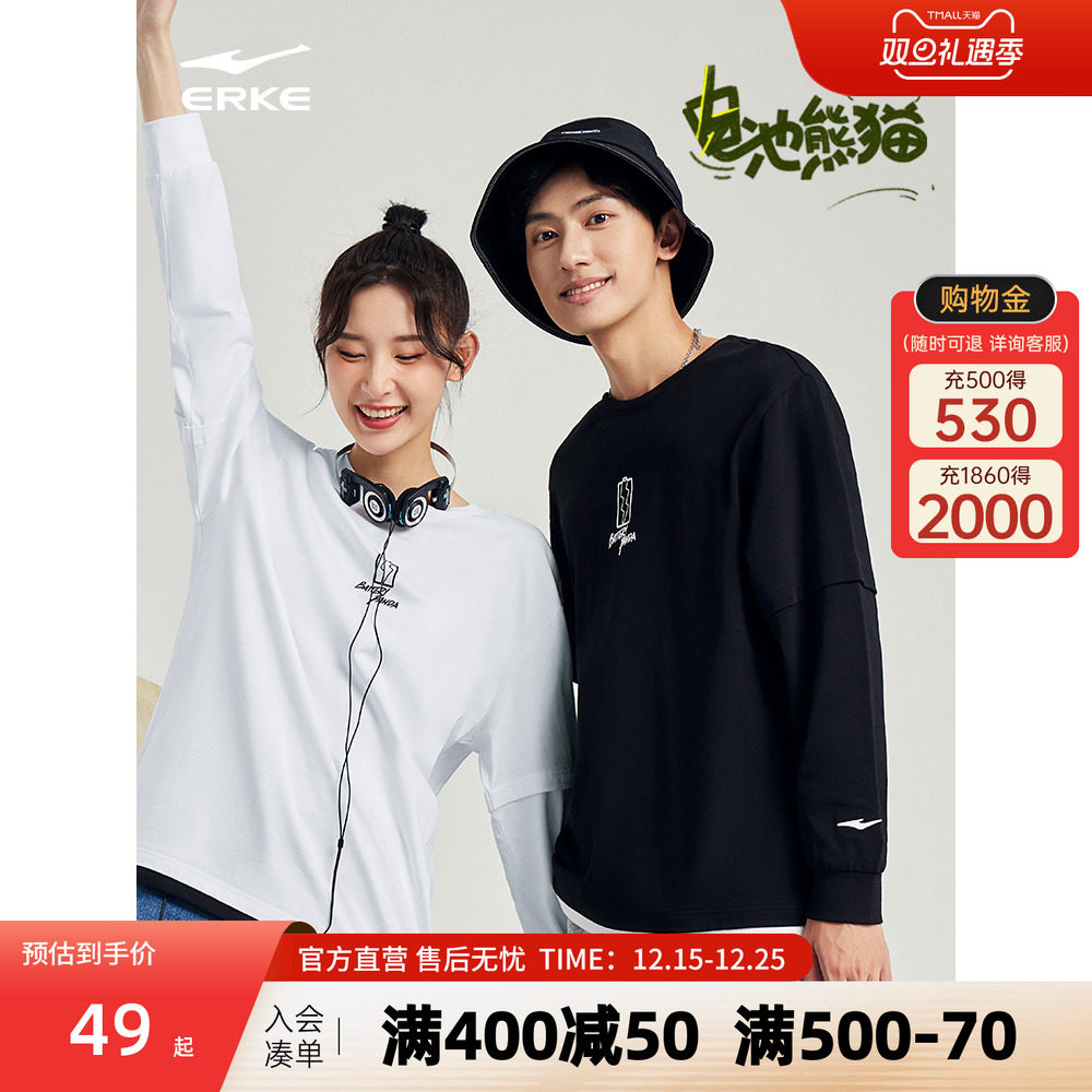 电池熊猫丨鸿星尔克卫衣男冬季男士运动宽松假两件情侣长袖t恤男