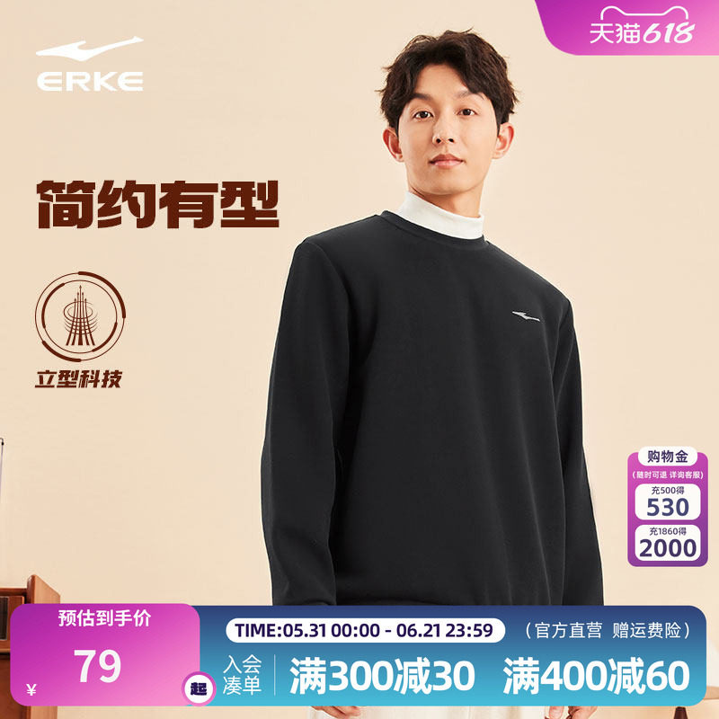 鸿星尔克运动卫衣男2026冬季新款男士圆领上衣男款长袖打底衫衣服