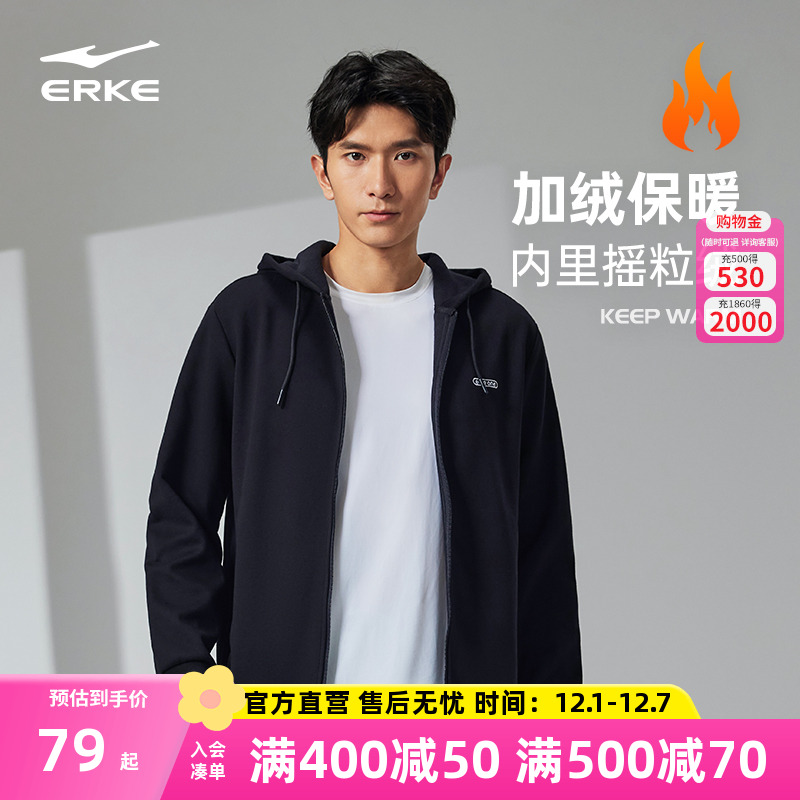 鸿星尔克运动外套男士连帽