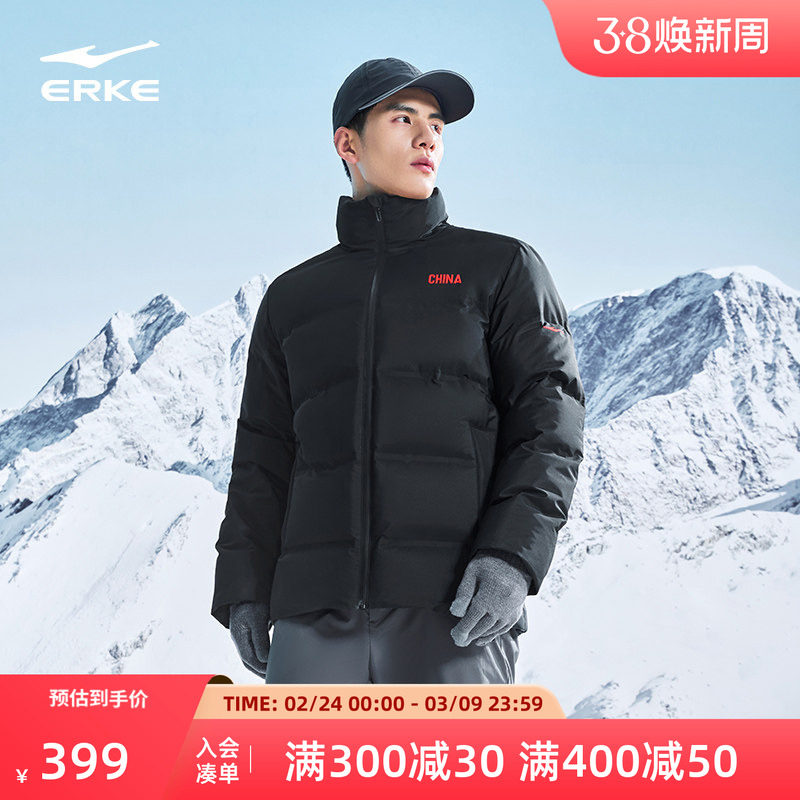 鸿星尔克中国羽绒服男2026冬季新款男士立领保暖夹克运动羽绒外套